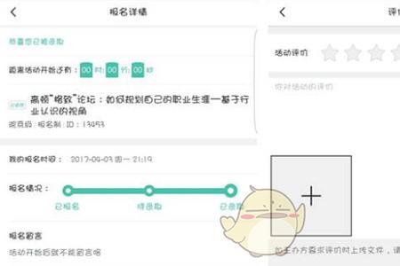 怎么在到梦空间录取别人