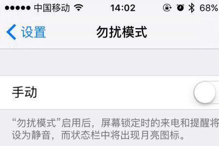 iphone免打扰自动开了怎么办关掉