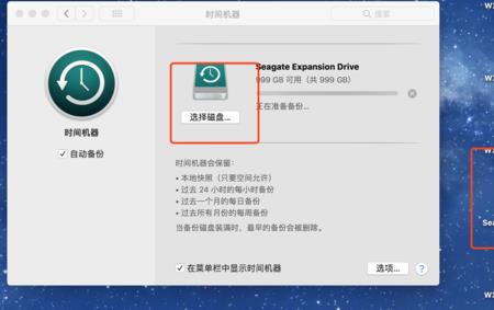 Macbook磁盘格式