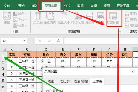 excel表格打印框线显示不全