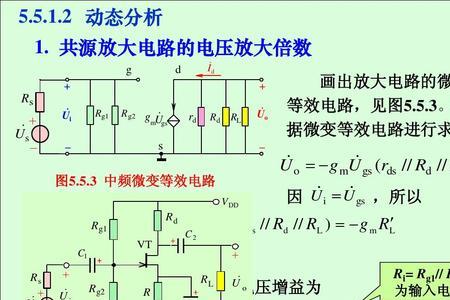 放大电路vt是什么