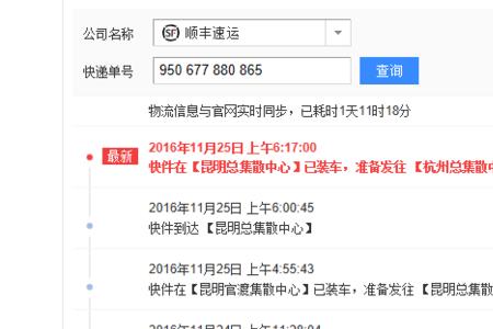 顺丰快递省内600公里多长时间到