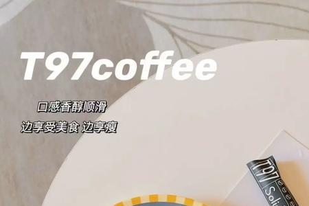 t97咖啡杯子为什么有金色和白色