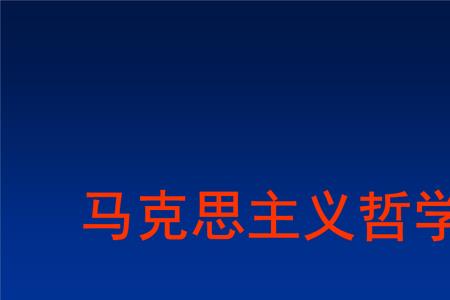 哲学三大定律和理论的区别