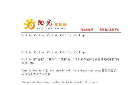 如何区分callup和callon