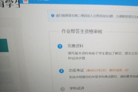 作业帮答主被禁怎么办