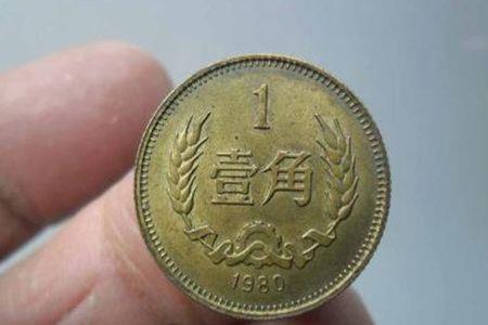 2007年硬币1角值多少钱