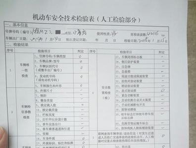 车辆外观检查有何规定