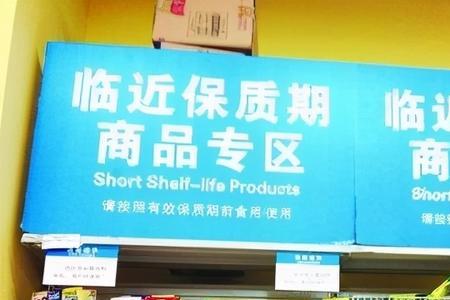 朋友圈卖临期食品可以吗