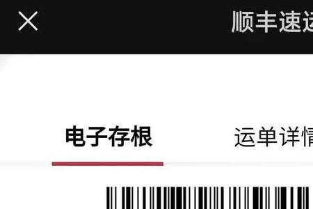 顺丰寄5000元现金能查出来吗