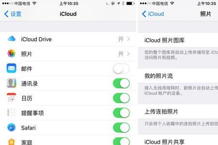 icloud云盘备份的内容一直转圈