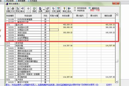 nc已期初建账如何取消