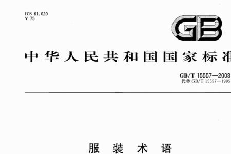 gbt 235470是什么标准