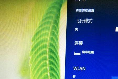 雷蛇笔记本连不上wifi