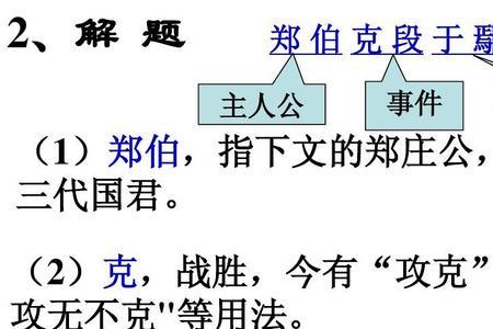 简要分析共叔段的性格