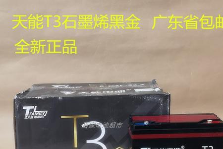 天能62v石墨烯电瓶质量如何