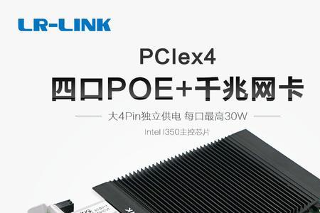 pcie千兆网卡有什么用