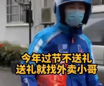 怎么让外卖员代买其他的东西