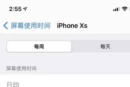 iphone如何设置使用时间