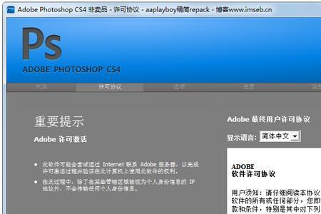 ps无法完成请求因为找不到adobe