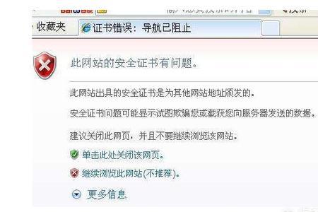 win7浏览器显示证书错误怎样解决