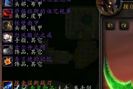 魔兽世界80盗贼aoe拿什么武器