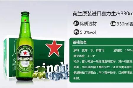 喜力啤酒为什么一喝就醉