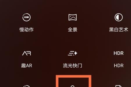 华为手机相机快闪怎么设置