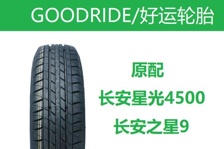 goodride轮胎什么档次