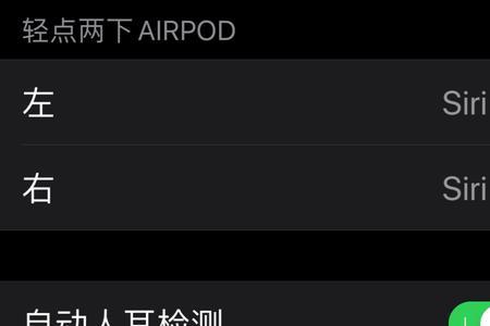 airpods三代怎么恢复不了出厂设置