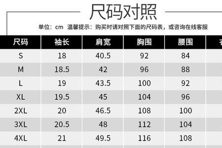 180cm 170斤对应的尺码