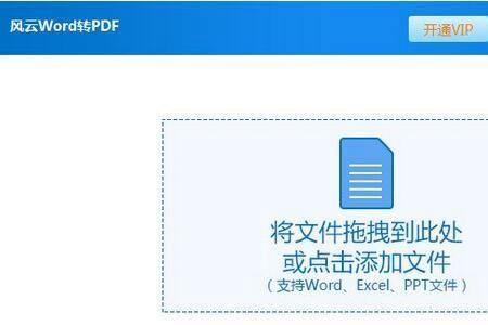 word中没有转pdf格式选项