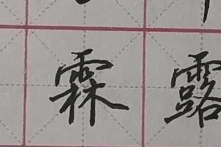 雨加三个口加耳刀读什么