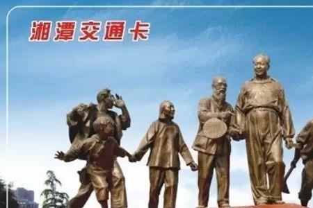 湘潭市民之家可以充学生卡吗