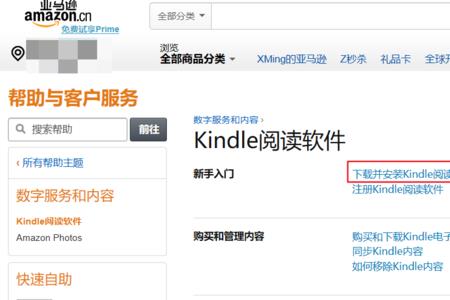 发送到kindle邮箱的书怎么看