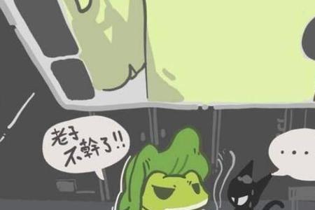 漫蛙漫画官方进入入口页面