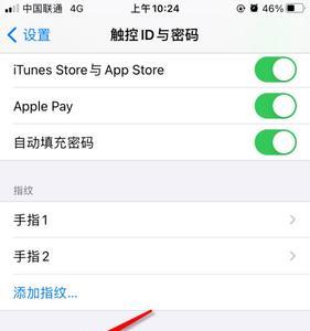 iPhone如何设置四位解锁密码