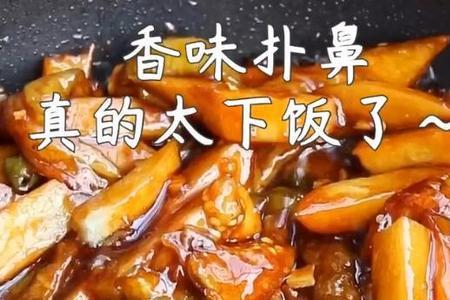 茄子和什么炒好吃抖音