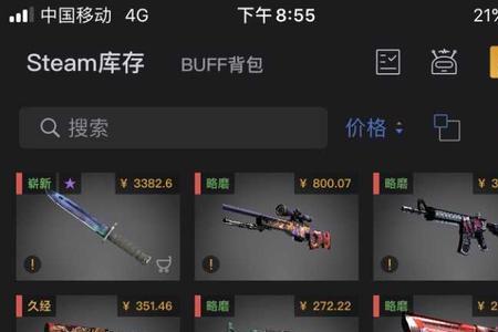 csgo游戏里怎么看皮肤