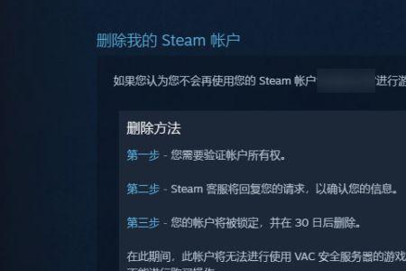 steam被用码如何取消