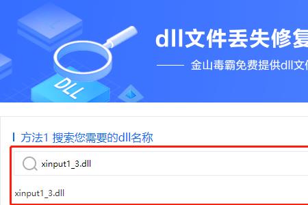 找不到emp.dll怎么解决