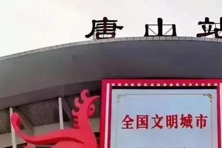 被摘牌的全国文明城市有哪些