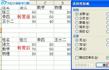 excel如何让固定列除以固定数