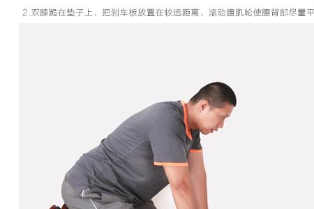 站姿健腹轮100个什么水平