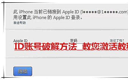 旧iphone数据导入新iphone显示正在设置appleid