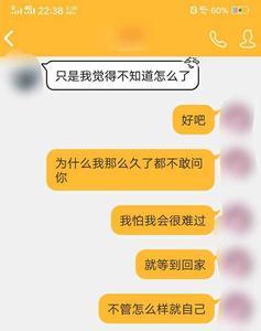 男朋友说不听算了什么意思