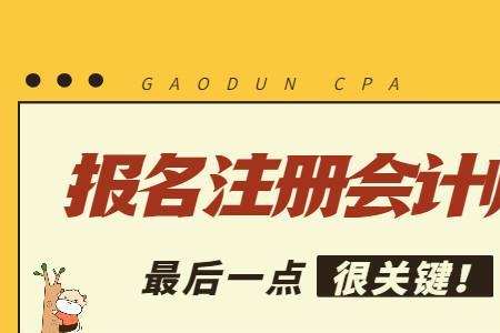 lcpa国际注册会计师含金量高么