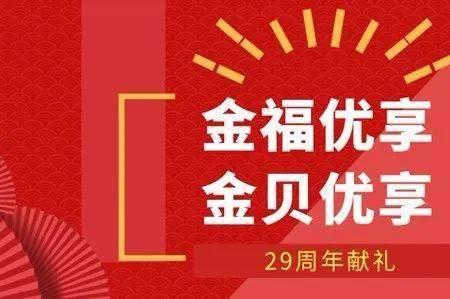 太保金福合家欢保险是储蓄型吗