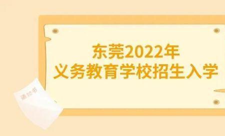 小学报名未读算不算占用学位