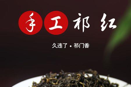 六年的祁门红茶能喝吗